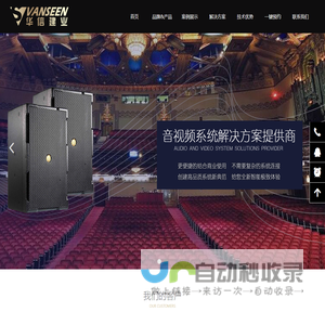 首页-北京华信建业科技发展有限公司