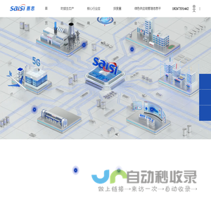 ntp时间服务器_时钟系统_授时服务器-浙江赛思电子科技有限公司