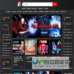 DNFMX补丁网-最全mod补丁下载