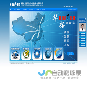 福建华拓自动化技术有限公司-能源管理专家fjht.com.cn
