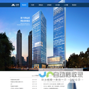天邑昊建筑装饰工程有限公司