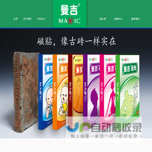 上海曼吉磁生物有限公司