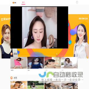 爱真心