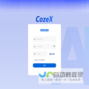 CozeX-扣子X