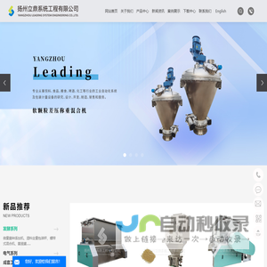 生物发酵饲料设备_自动化设备_成套工程-扬州立鼎系统工程