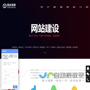 济南华联网站