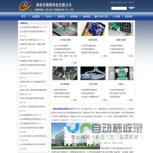 深圳锦联科技专业生产LED硅胶、电子硅胶、电源硅胶，质量保证，服务周到