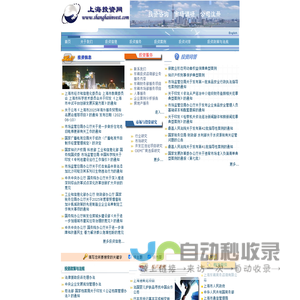 上海投资网