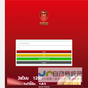 Tammaruay-ตามมารวย