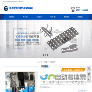 南通腾锦机械制造有限公司