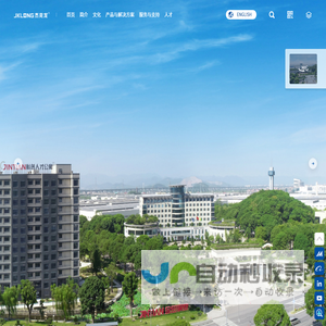 宁波杰克龙精工有限公司（原名称：宁波杰克龙阀门有限公司）