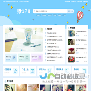 句子库_励志的句子经典语句_文案短句_说说大全心情短语