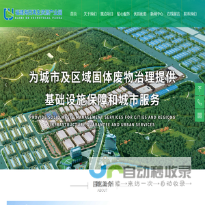 首页-福建海建环保科技有限公司