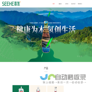 辽宁喜氢饮品有限公司-
			辽宁喜氢饮品有限公司