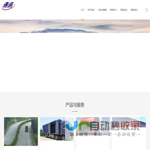 青岛物流公司_青岛货运站-青岛速运物流运输有限公司