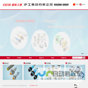 沪工集团有限公司