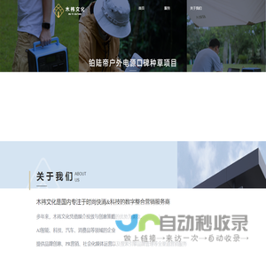 木祎文化-MUYI-时尚快消&AI智能领域数字整合营销服务商