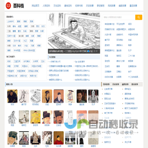 百科档-前端经验分享及日常随笔
