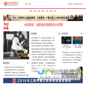 济南都市网_打造济南地区地方性特色的综合性网站