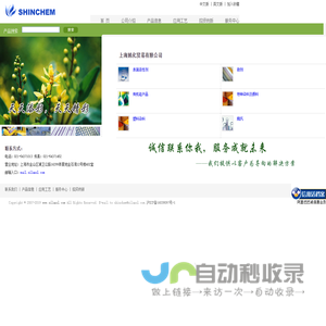 首页 - 上海旭化贸易有限公司