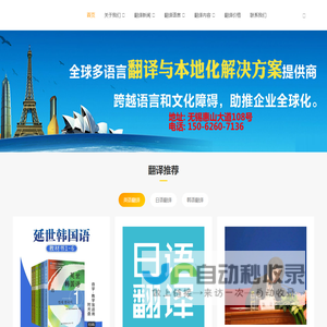 无锡翻译公司|无锡翻译|无锡外语翻译|无锡英语翻译|_无锡翻译公司|无锡大邦翻译有限公司