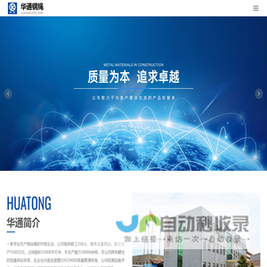 南通市华通钢绳有限公司_OK牌钢丝绳,钢丝绳厂家,南通钢丝绳
