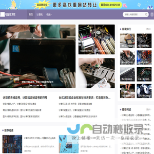 电脑基础|实用知识大全_计算机维修技术—电脑技术吧