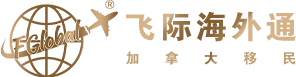 澳洲购房买房投资移民新政策/条件-飞际海外通