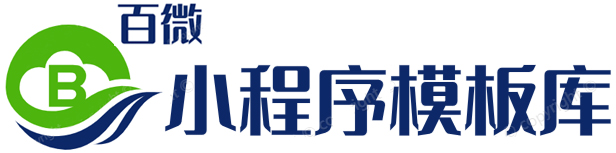WordPress百度小程序模板_微信小程序源码下载-百微模板库